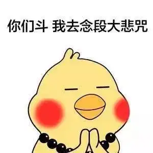 表情包emo了佛系