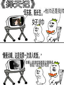  安利择天记表情包无水印版择天记安利表情包大全下载高清版腾牛下载