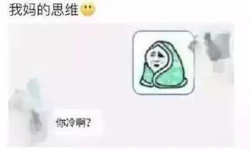  凭一张图妈妈断定女儿意外怀孕有一种代沟叫表情包