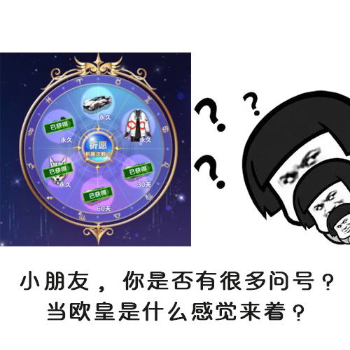  当欧皇是什么感觉来着