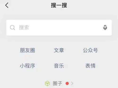 表情圈子能帮助微信再造一个贴吧吗腾讯新闻表情 表情圈子能帮助微信再造一个贴吧吗腾讯新闻表情