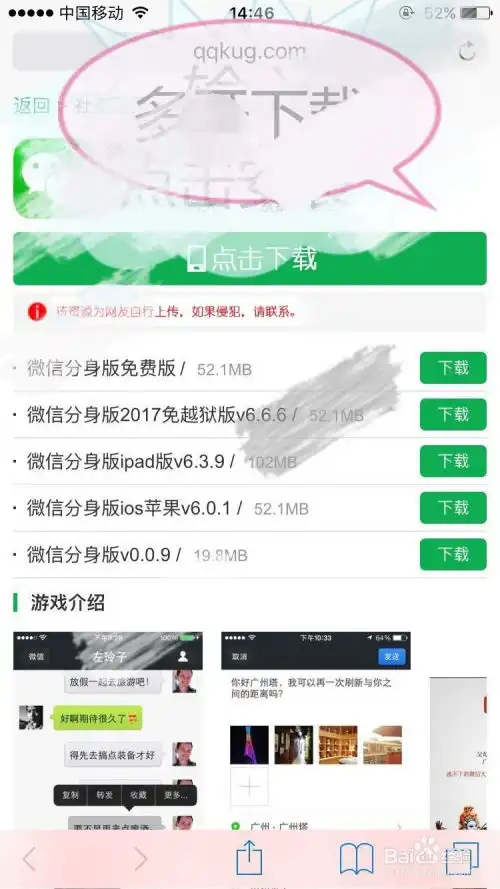  iphone苹果微信多开助手微信双开助手手机版