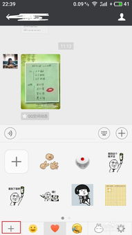  微信怎么导入表情包