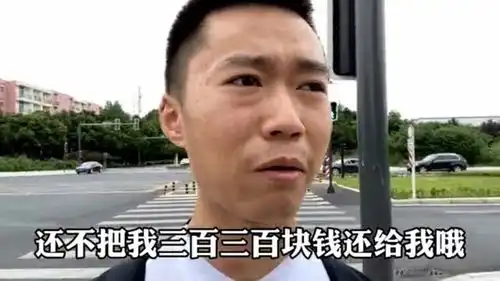  初中同学欠我300块钱没还,现在他住高级小区,有5辆车,我该找他还吗