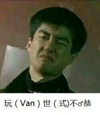  哲学表情包