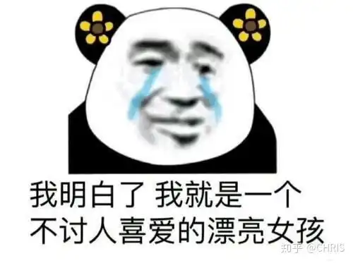  你是从什么时候开始发现自己在沙雕的路上渐行渐远的