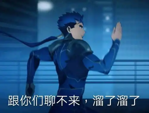  fgo沙雕表情包20