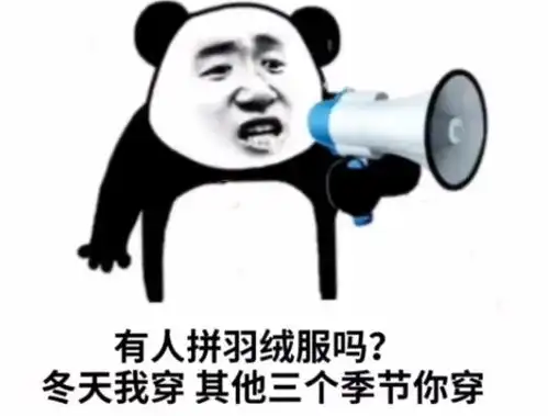  抖音表情包拼男友吗