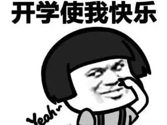  开学第一天老妈非要把两根大葱塞我书包里,说这样我会变聪明