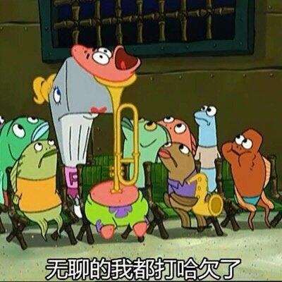  海绵宝宝表情包合集我可以我能行