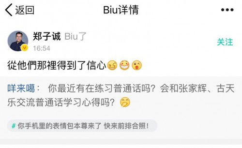  神奇的次元壁,我在qq看点上被为所欲为表情包本尊翻牌了