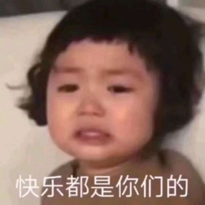  夏子衿可爱萌娃表情包俺超有个风景静物头像我要个性网