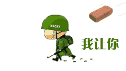 老婆你真棒动态表情包罗