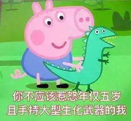 罗罗布表情包像素版小年糕