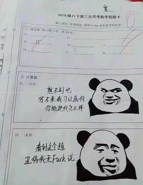  倒数第一试卷靠颜值出圈,得0分也要有创意,网友都是人才