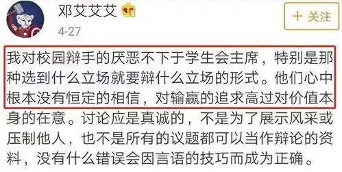  表情中国大学最火的校园辩论,怎么突然成了众矢之的表情