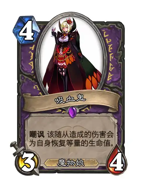  炉石拓展包魔物娘大陆五死灵篇