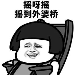  蘑菇头躺摇椅表情包合集抖音蘑菇头躺摇椅表情包下载极速下载