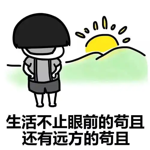抱大腿图片表情包搞笑单