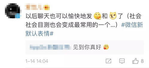  刷屏了微信新增表情上热搜,为啥你没有