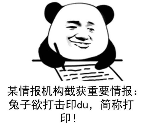  沙雕搞笑熊猫头表情包图片段子1