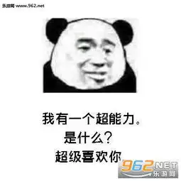  你夹娃娃很厉害吧撩人套路表情包图片大全你为什么要害我套路表情包下载乐游网游戏下载