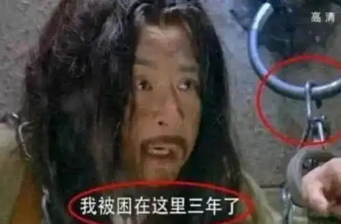  经典影视剧中的穿帮镜头笑死人不偿命的那种