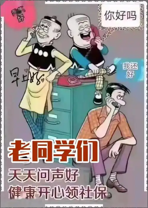 表情包早安叮铃铃