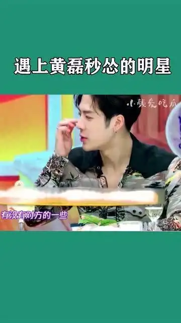  明星见黄磊秒怂,王嘉尔的表情也太搞笑了吧