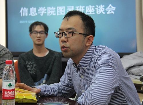  信息学院图灵班师生座谈会成功召开