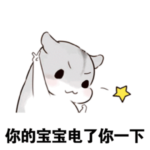  闪萌大数据年终发力,三套表情包带你重温2017
