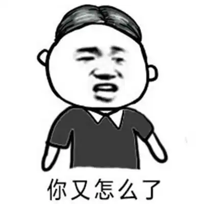 表情包作为男朋友一定不能说的9句话,除非你想分手  表情包作为男朋友一定不能说的9句话,除非你想分手