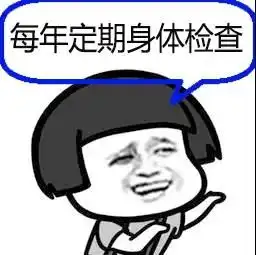  快转给爸妈白云区老人可享免费体检服务