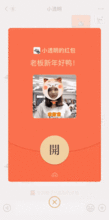  马化腾放狠招3天后微信红包功能巨变网友这下要破产了