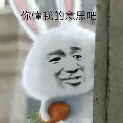  一起来笑今日斗图表情包39,你很得意啊