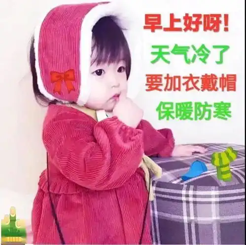 8张免打字的冬天天冷下雪早安问候祝福动态表情图片最新创意唯美冬日早上好问候动画表情图片  8张免打字的冬天天冷下雪早安问候祝福动态表情图片最新创意唯美冬日早上好问候动画表情图片