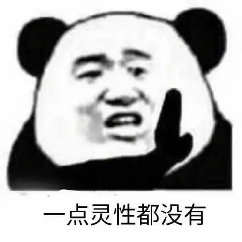  沙雕表情包快乐的干饭机器