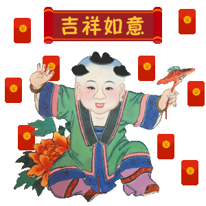  首发西青人专属杨柳青年画娃娃表情包来啦