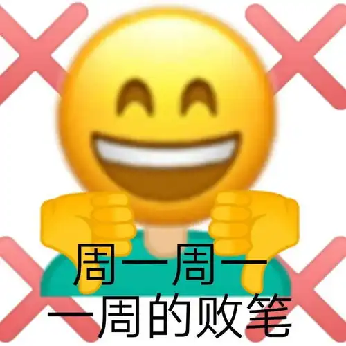  哒咩