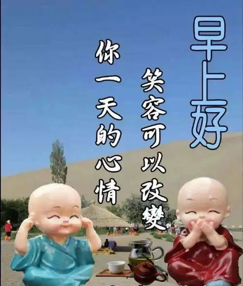  1月3日周日早上好暖心祝福语动态图片,早安超漂亮表情祝福图片大全