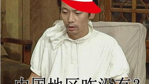  葛优躺