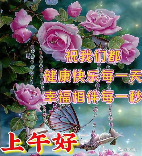  早安图片,早上好问候动态表情图片,最美早安问候祝福语图片大全