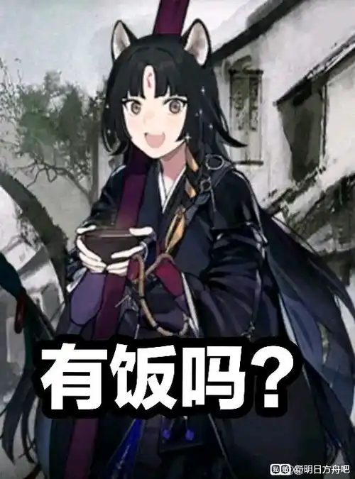 表情包动画明日方舟