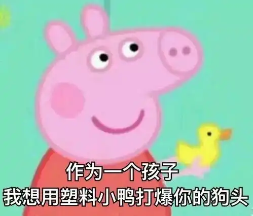 狗头表情包原型小猪佩奇