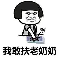  金馆长qq表情系列,全套恶搞金馆长图片