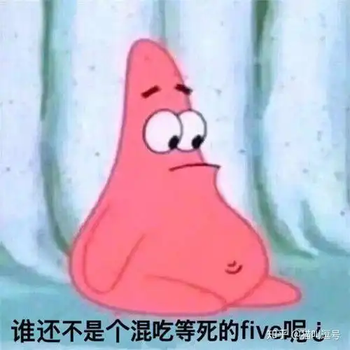 派大星表情包甩头小心心