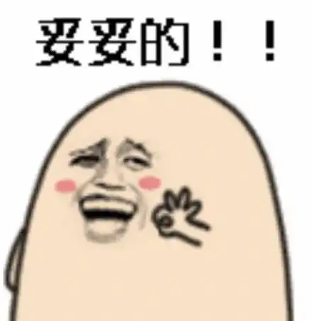 沙雕表情包软件尤雅·温