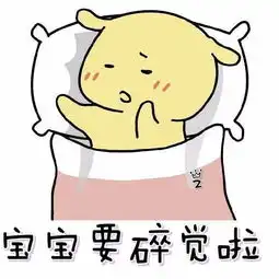  表情包丨宁愿相信猪上树,也不相信我会早睡