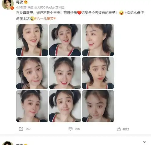  时光隧道接力,蒋欣儿童节表情包,把我们带回了儿童期