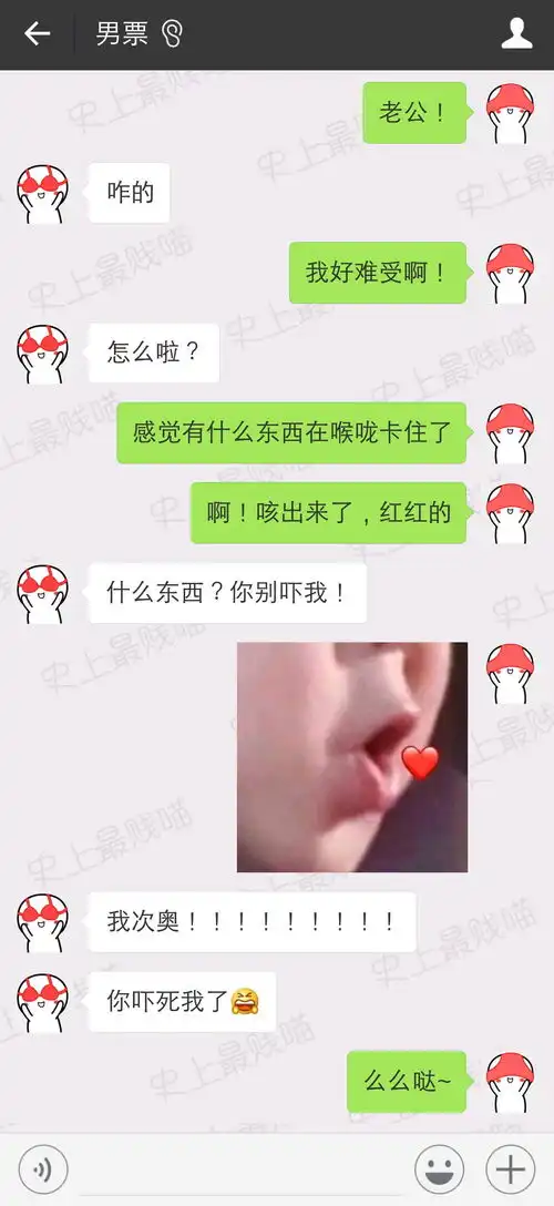  刷爆朋友圈的情侣聊天截图,看完以后献上膝盖